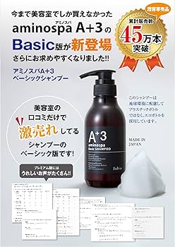 Amazon | アミノスパA＋3 シャンプー Basic フルボ酸 300mL