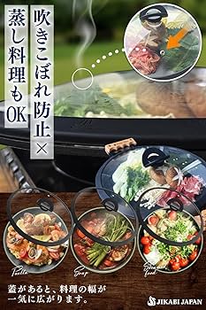 Amazon.co.jp: JIKABI JAPAN マルチグリドル 蓋 33cm 【中身が見える