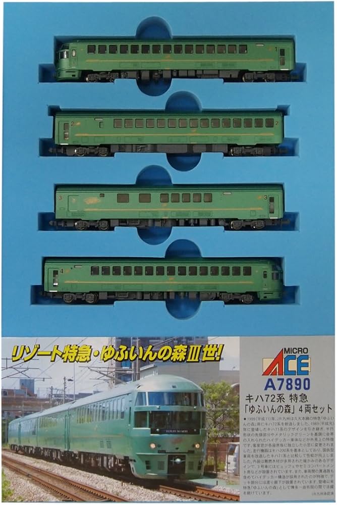 Amazon | マイクロエース Nゲージ キハ72系 特急「ゆふいんの森」4両
