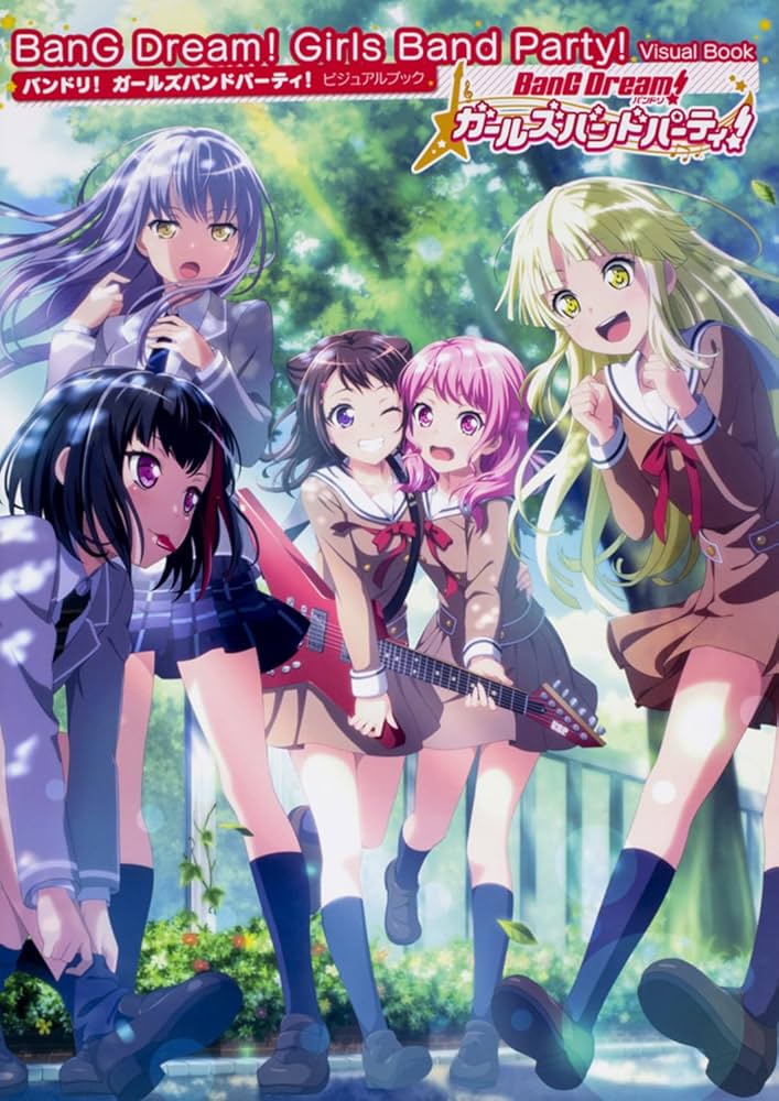 Amazon.co.jp: バンドリ! ガールズバンドパーティ! ビジュアルブック