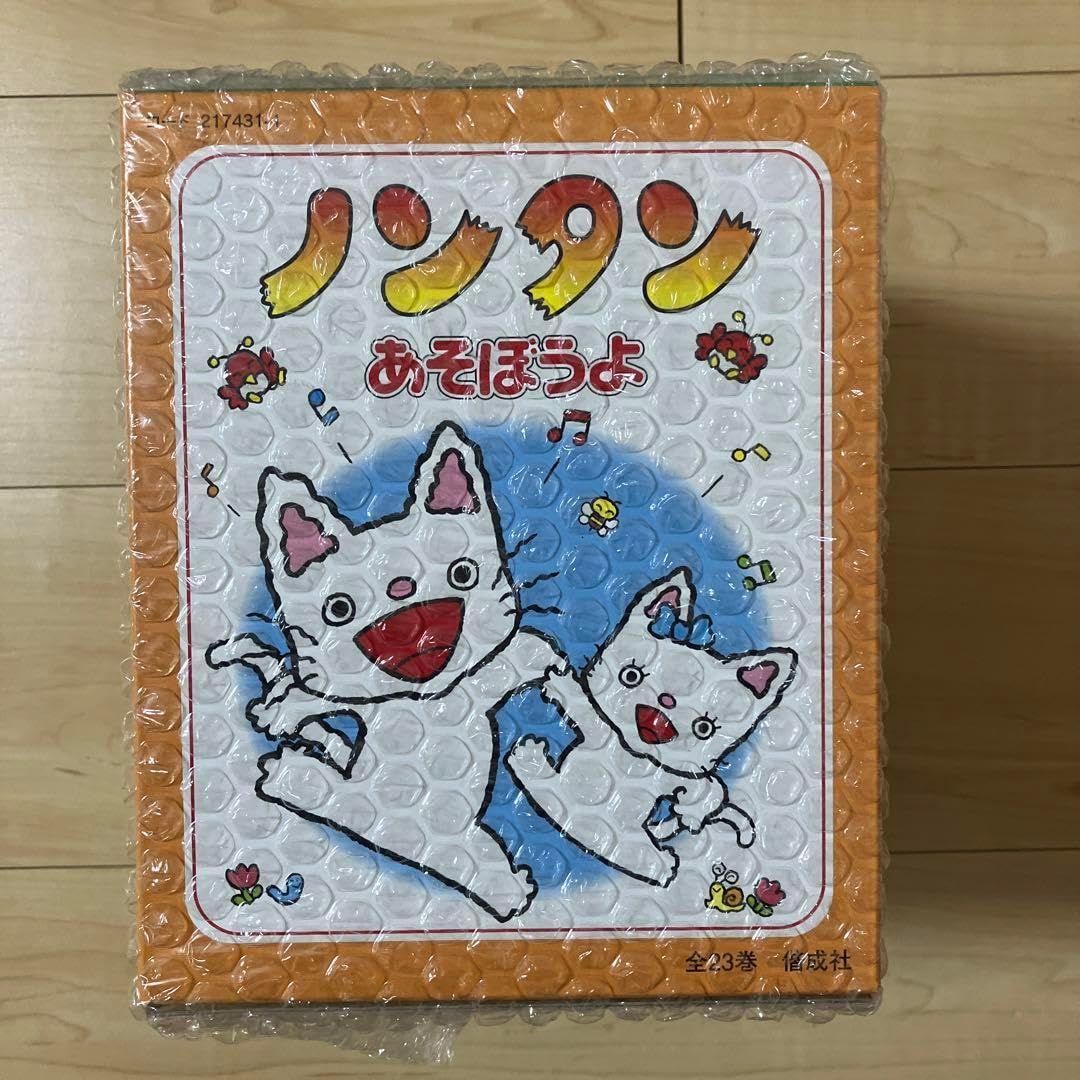 ノンタン 絵本 22冊セット Amazon.co.jp: ノンタンあそぼうよ 全22巻