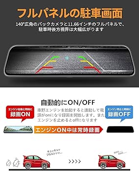 Amazon.co.jp: JADO ドライブレコーダー ミラー型 前後カメラ 12インチ