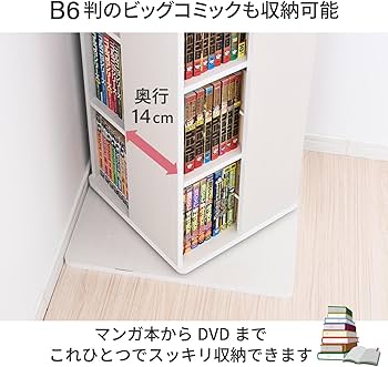 Amazon｜山善(YAMAZEN) 回転本棚 8段 幅45×奥行45×高さ182.5cm 壁付け