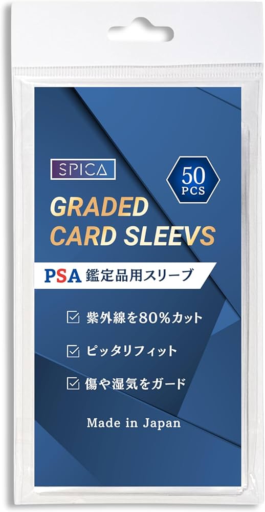 Amazon.co.jp: SPICA PSA専用 UVカットスリーブ 50枚入り 日本製