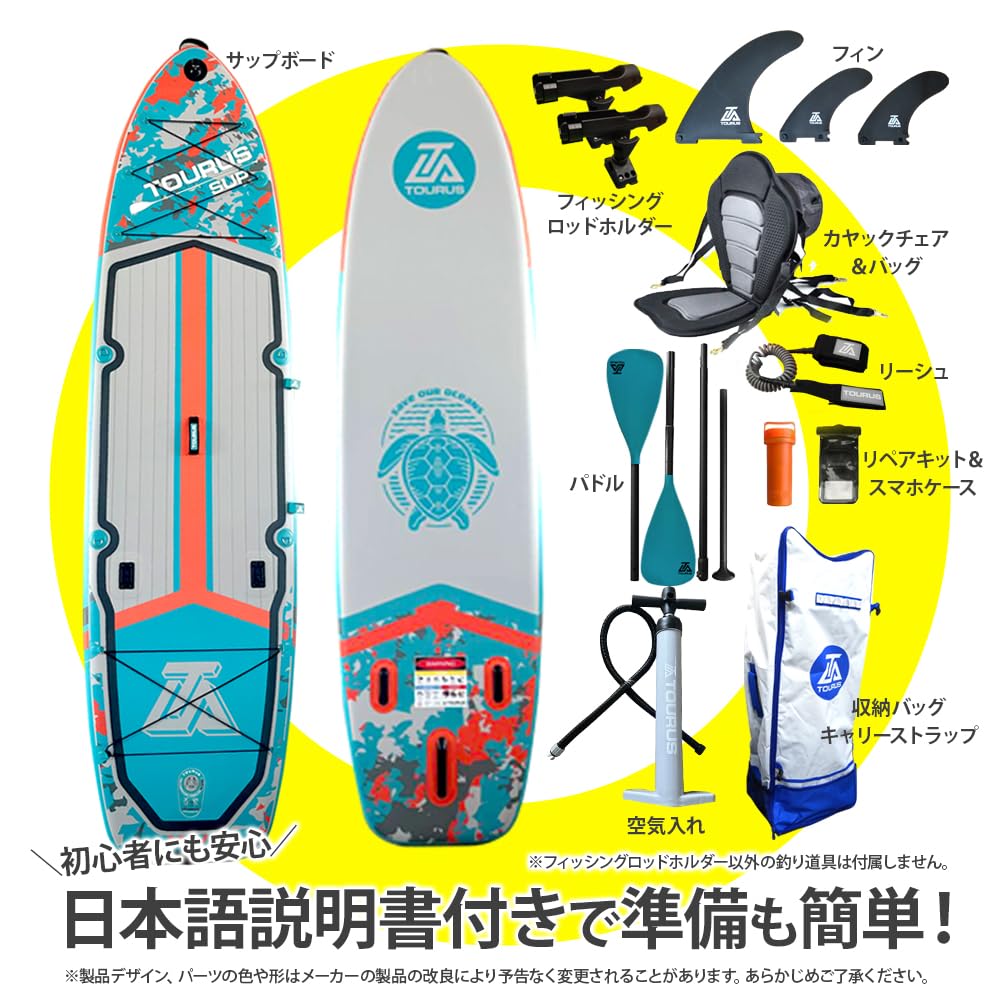 Amazon | TOURUS スタンドアップパドルボード 釣り SUP ボード
