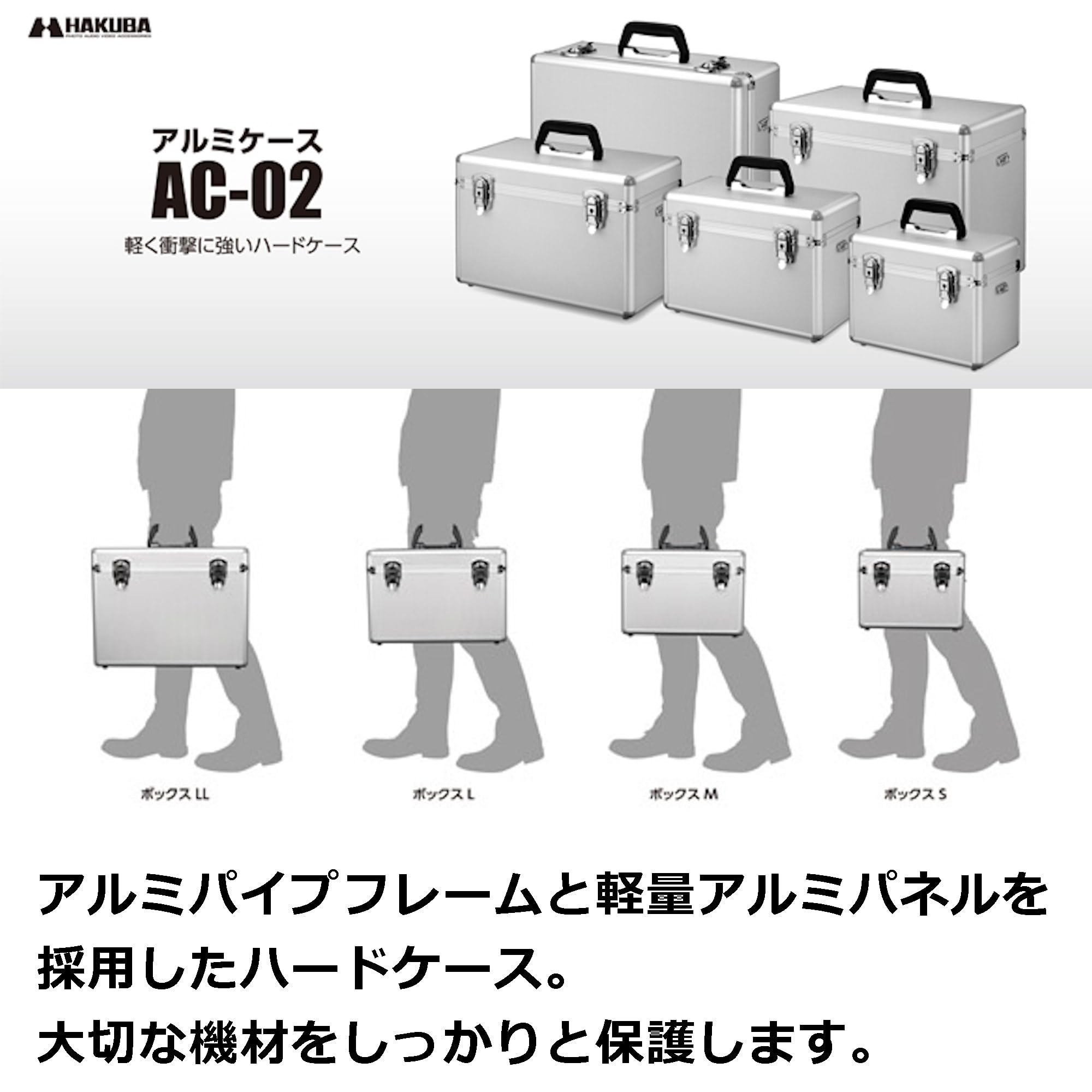 Amazon | ハクバ HAKUBA ハードケース アルミケース AC-02 ボックスLL