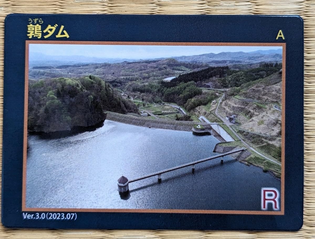 ダムカード⇨殿ダム 8月3日限定配布品 夏 ＋ 冬Ver. ダムカード⇨殿