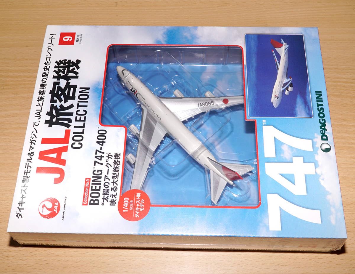 激レア 1/300 JAL 747-400 シリアル番号入りダイキャスト 激レア 1/300