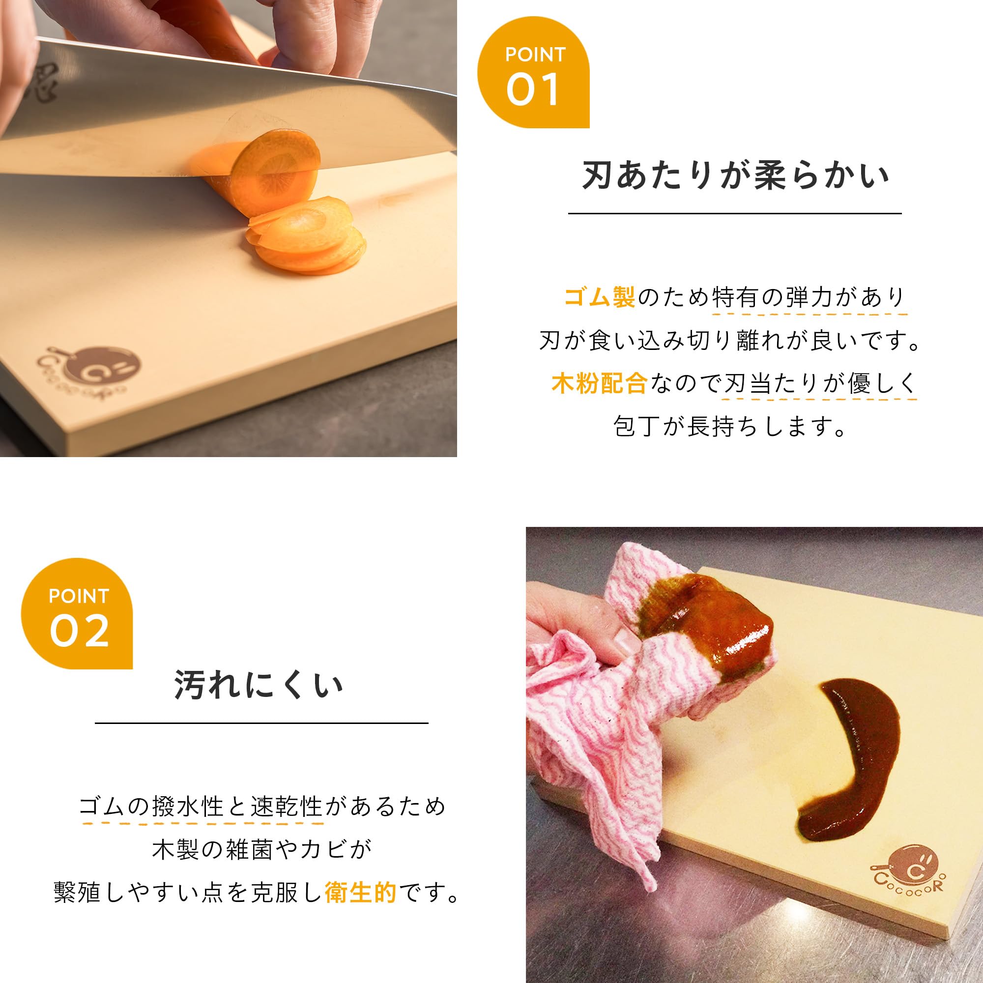 Amazon | COCOCORO コココロ まな板ジャンボ 450mm×250mm×8mm