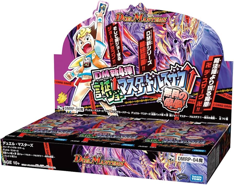 デュエルマスターズ トレーディングカードセット 65枚 デュエル