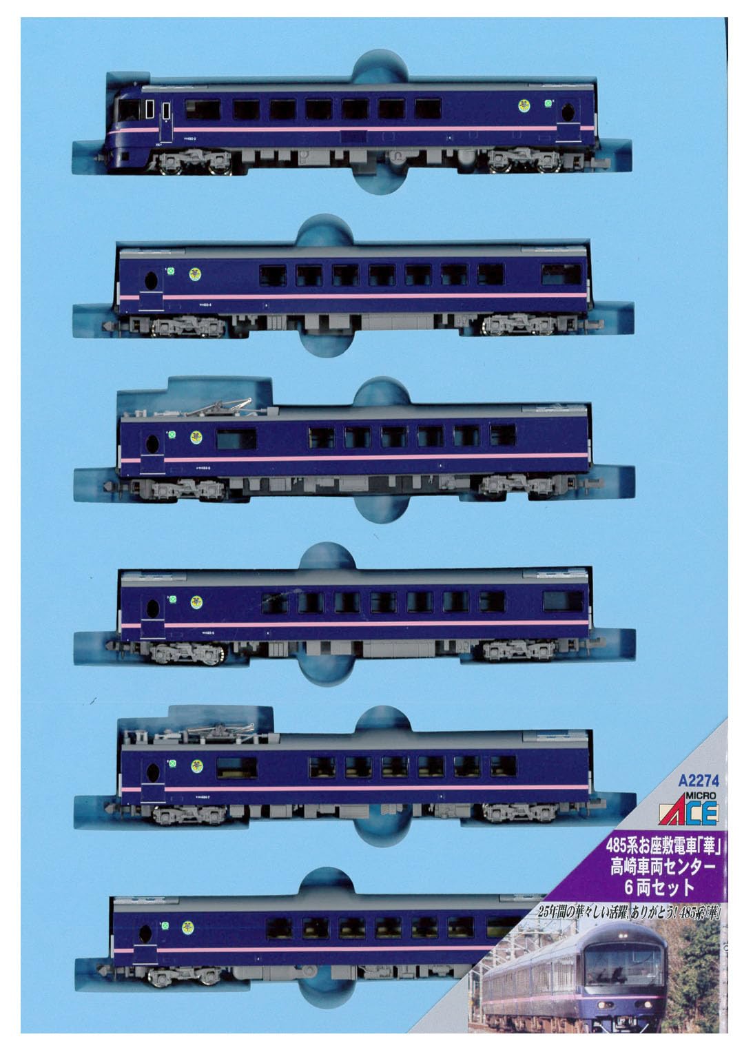 Amazon | マイクロエース Nゲージ 485系 お座敷電車 「華」 高崎車両