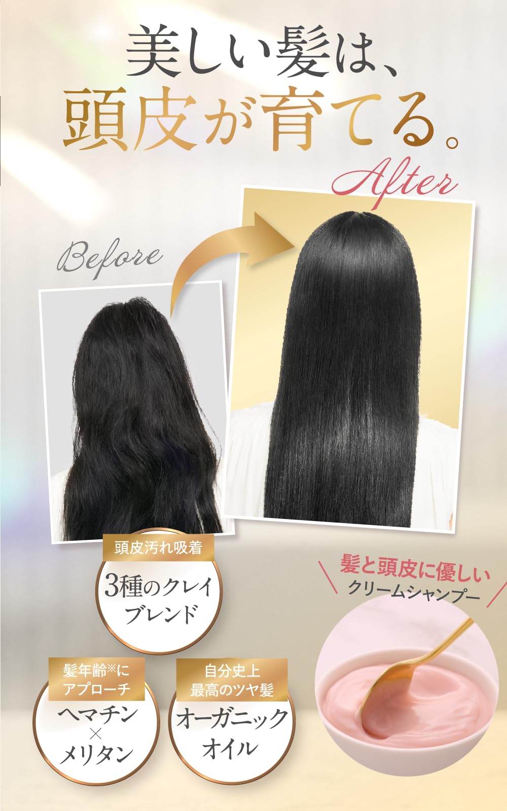 Amazon | ESTH クレイ ヘッドスパ シャンプー 380g約1カ月分