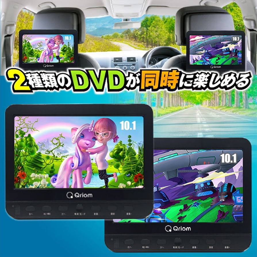 Amazon.co.jp: [山善] ポータブル DVDプレーヤー ヘッドレストモニター