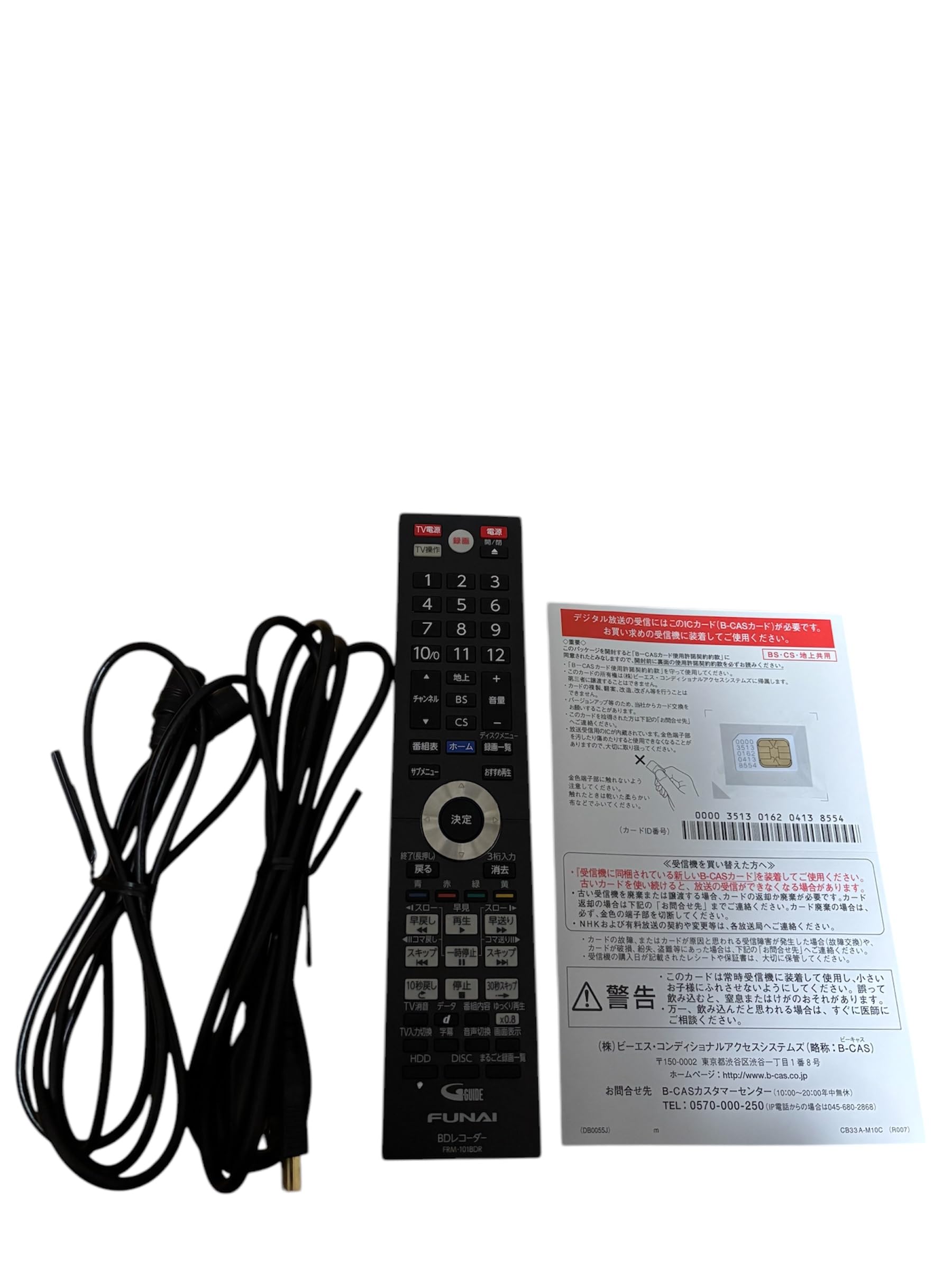 Amazon | フナイ ブルーレイレコーダー 2TB 2番組同時録画 HDD 2