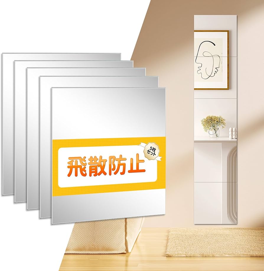 Amazon｜SPECULARX 全身鏡 貼る鏡 姿見鏡 壁掛けミラー 飛散防止