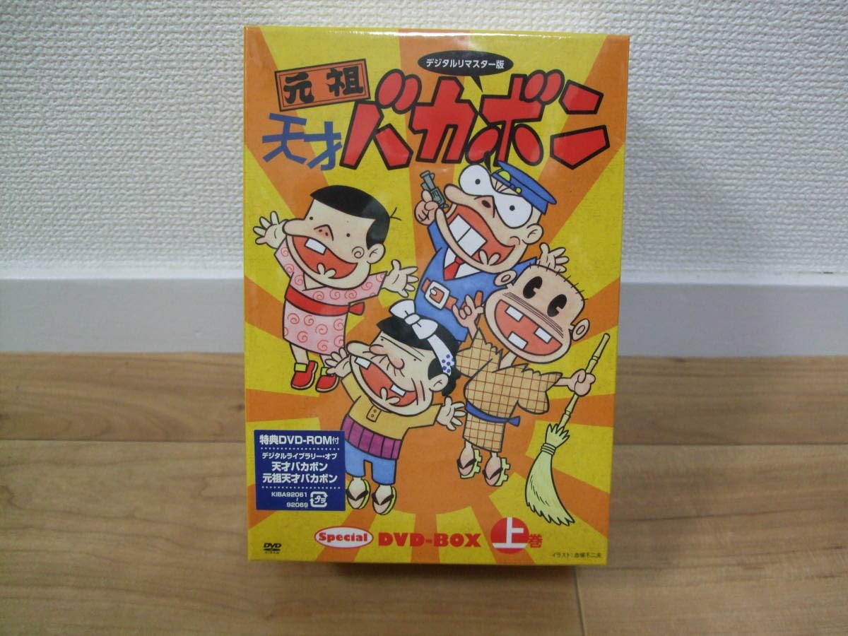 希少セット〛元祖天才バカボン DVD-BOX 上巻 下巻 デジタルリマスター