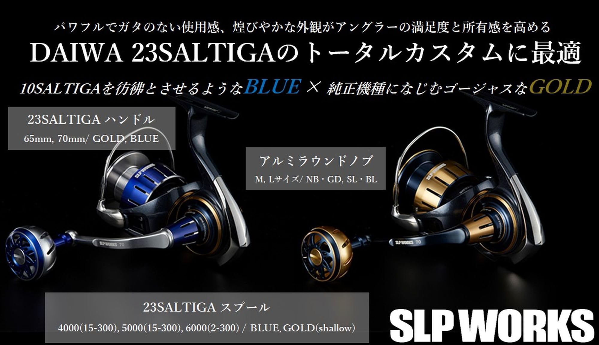 最終値下げ！！！23ソルティガ 4000xh SLPスプールセット 【公式通販】