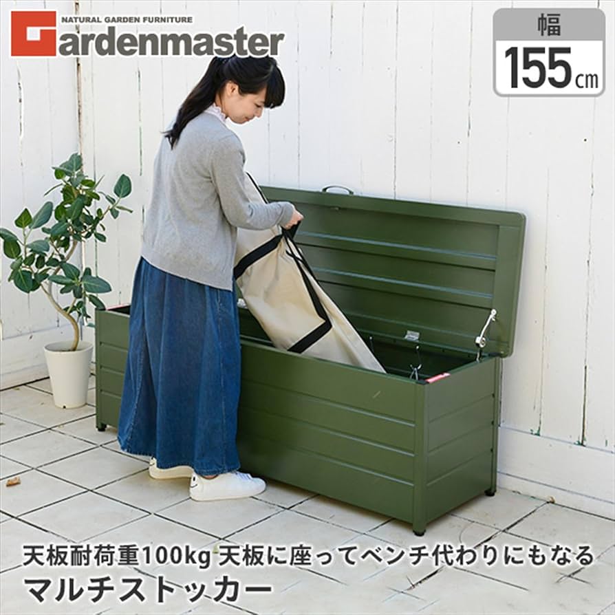 Amazon.co.jp: [山善] ガーデンマスター ベンチストッカー スチール製
