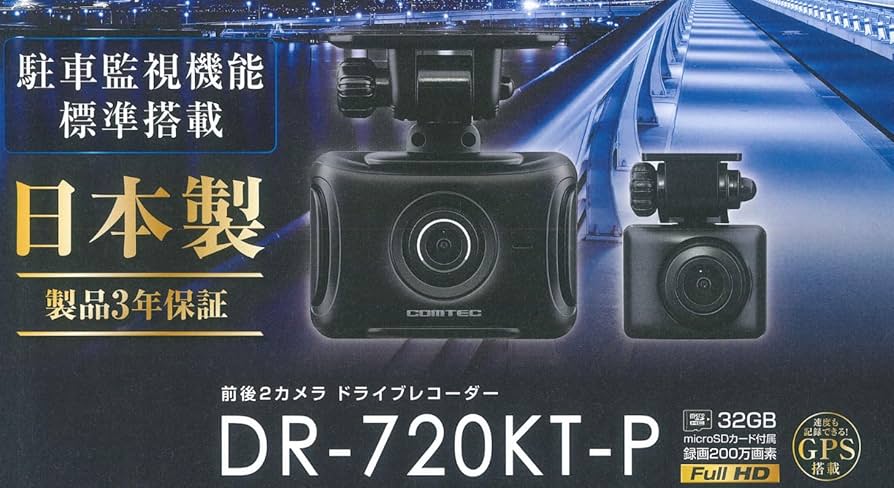 Amazon.co.jp: ドライブレコーダー DR-720KT-P : 車＆バイク
