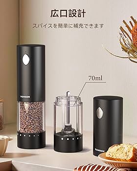 Amazon.co.jp: TOMEEM 電動ミル 電動ペッパーミル【充電ベース付き