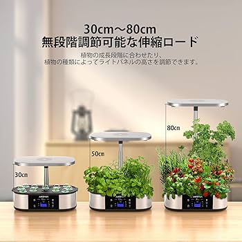 Amazon | JustSmart 水耕栽培キット 室内 水耕栽培 スマートフォン連携