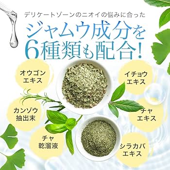 Amazon | 【ビズキ公式】 ハーバルラクーン 15ml デリケートゾーン 消