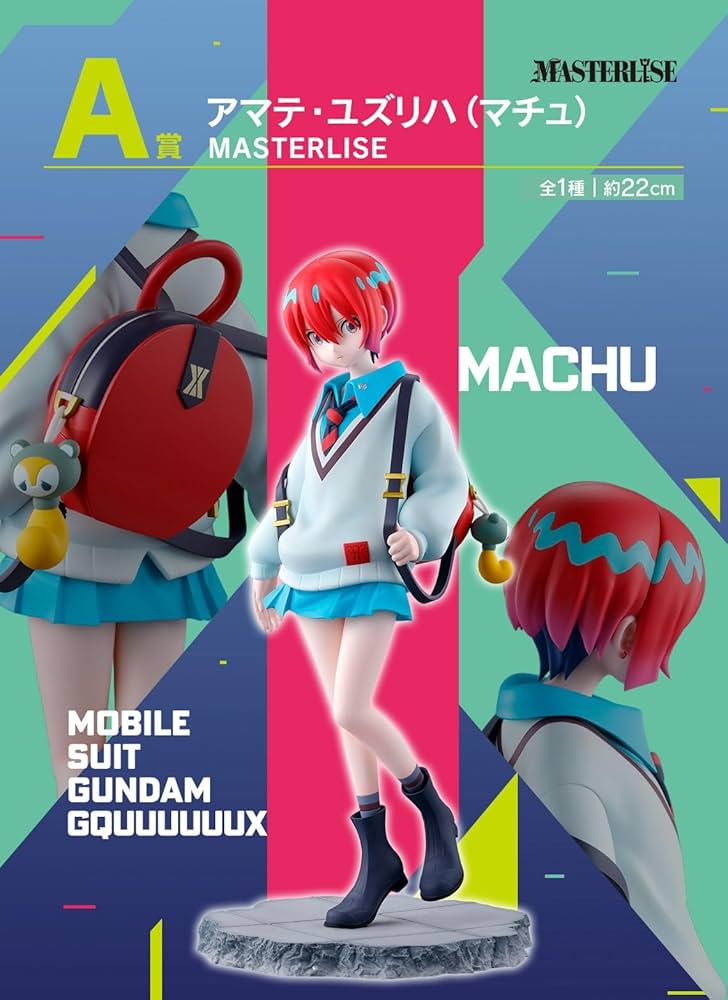 Amazon.co.jp: 一番くじ 機動戦士Gun dam GQuuuuuuX(ジークアクス）A賞