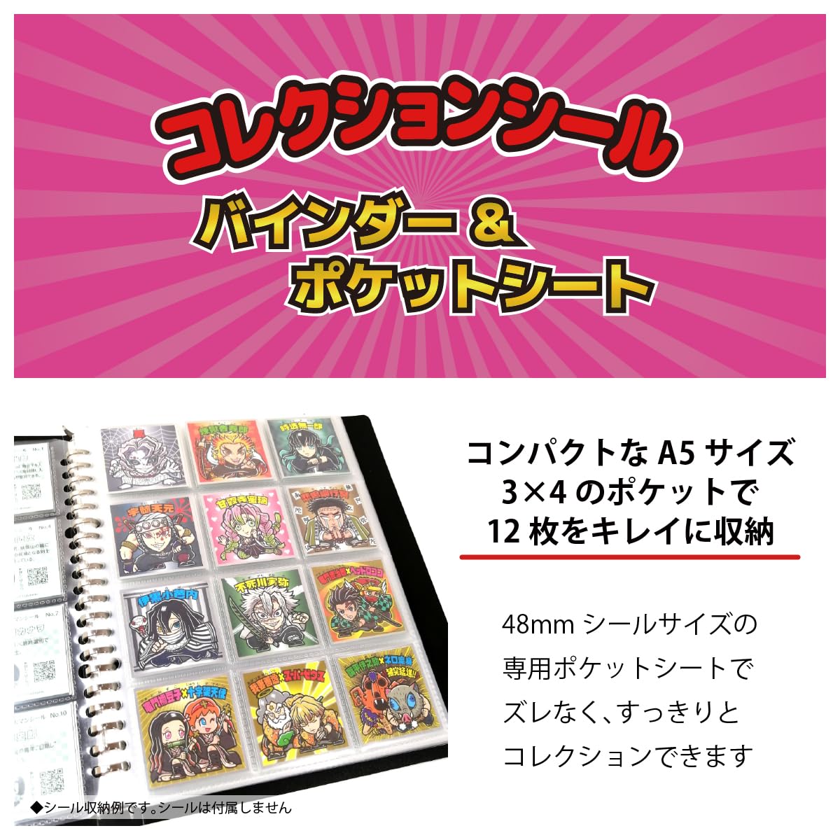 Amazon.co.jp: WISE SEED ビックリマンシール A5バインダー ファイル