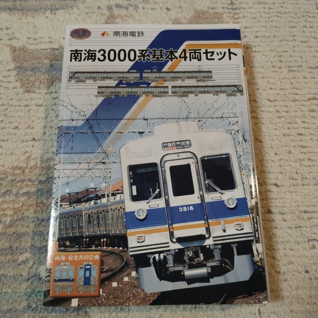 Amazon | 鉄道コレクション 南海 3000系 基本 4両セット | 鉄道模型 通販