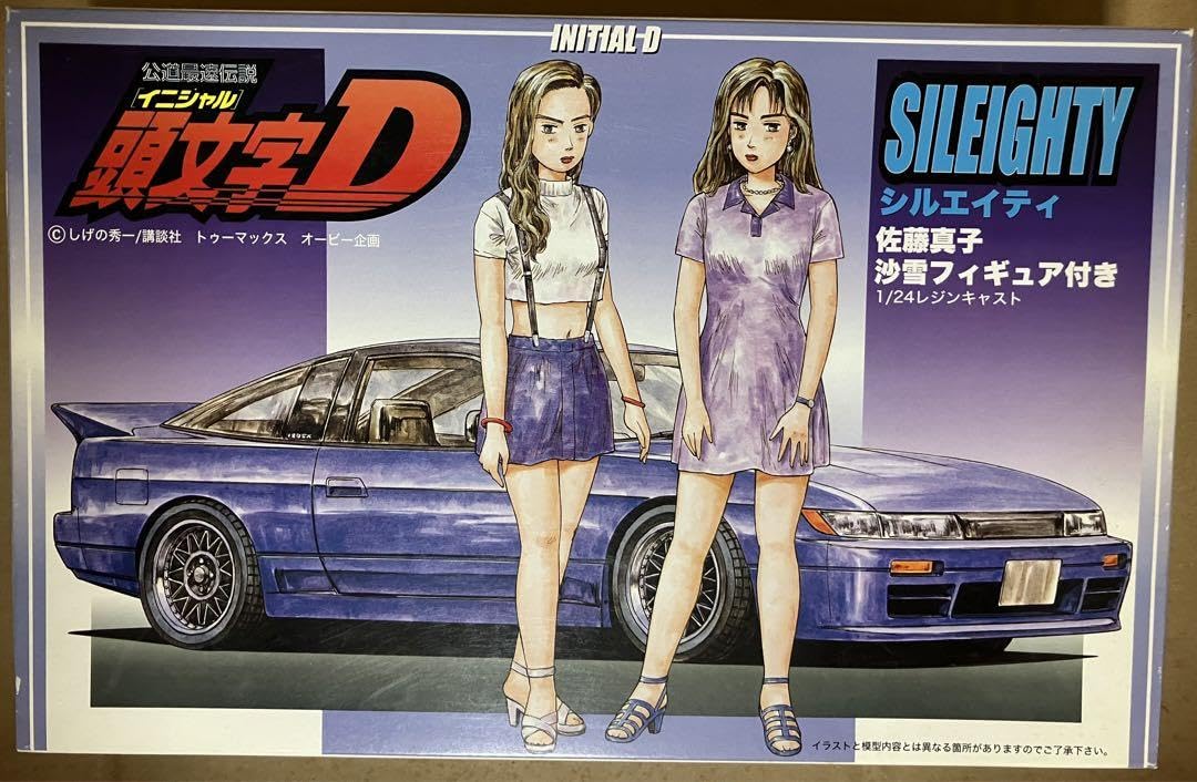 モデラーズ 1/43 頭文字D 佐藤真子&沙雪 シルエイティ モデラーズ 1/43 頭