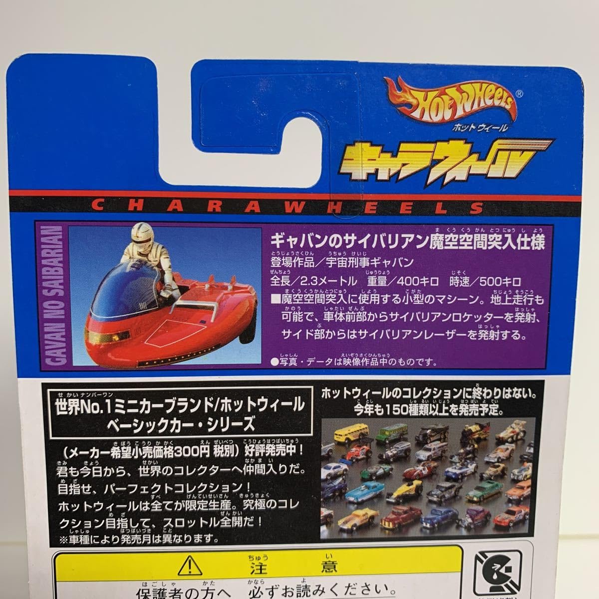 Amazon.co.jp: 2個セット 宇宙刑事ギャバン ギャバンのサイバリアン 魔