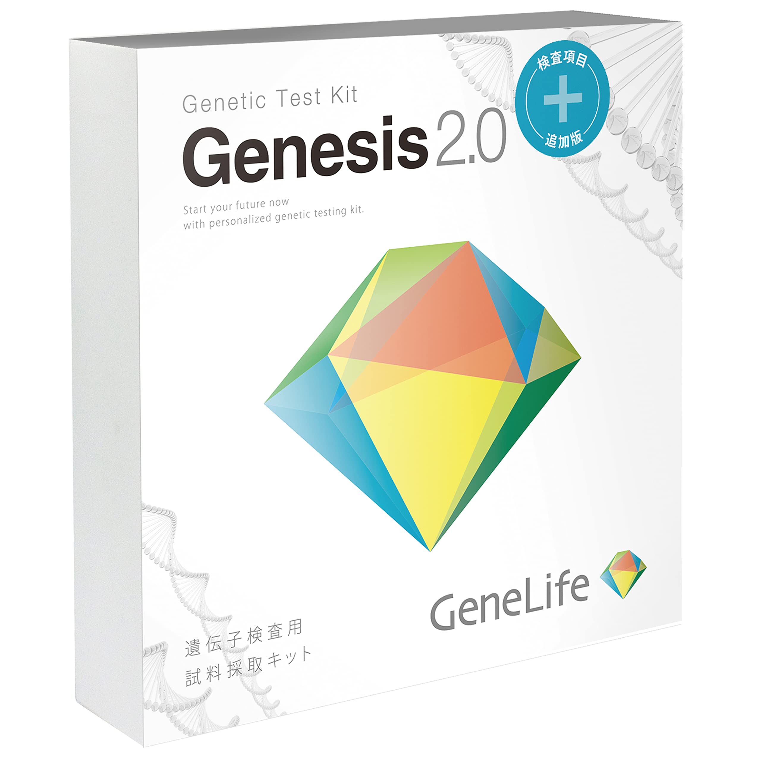 Amazon | GeneLife Genesis2.0 Plus ジーンライフ 約360項目の総合