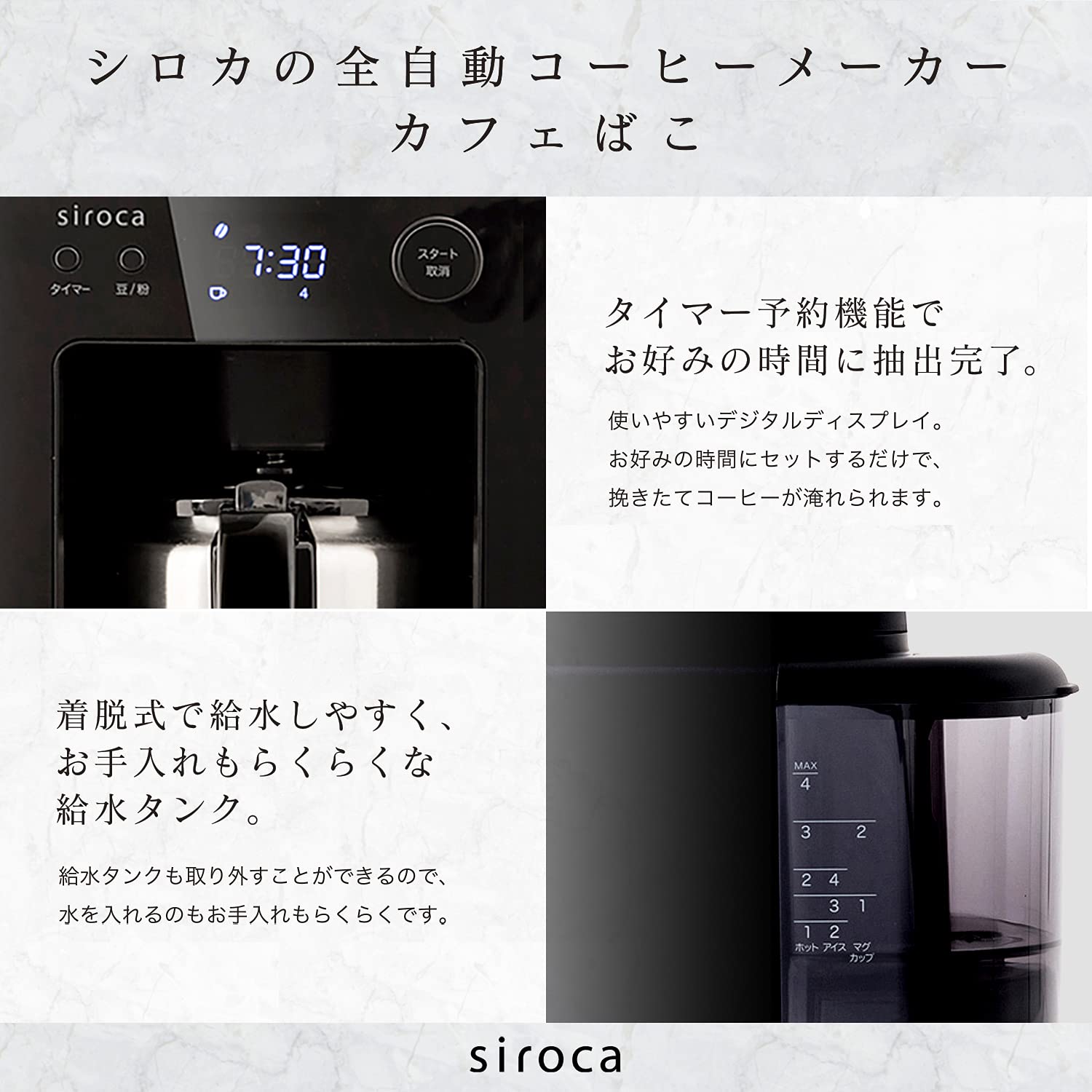 Amazon | シロカ 全自動コーヒーメーカー カフェばこ ステンレス