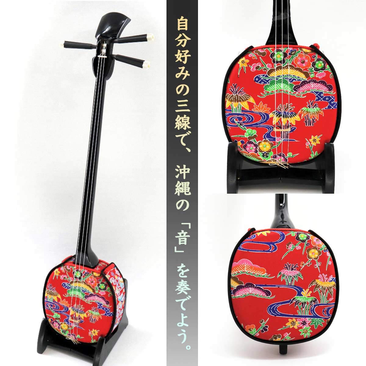 Amazon.co.jp: 三線 デザイン三線 初心者用12点セット 紅型（赤