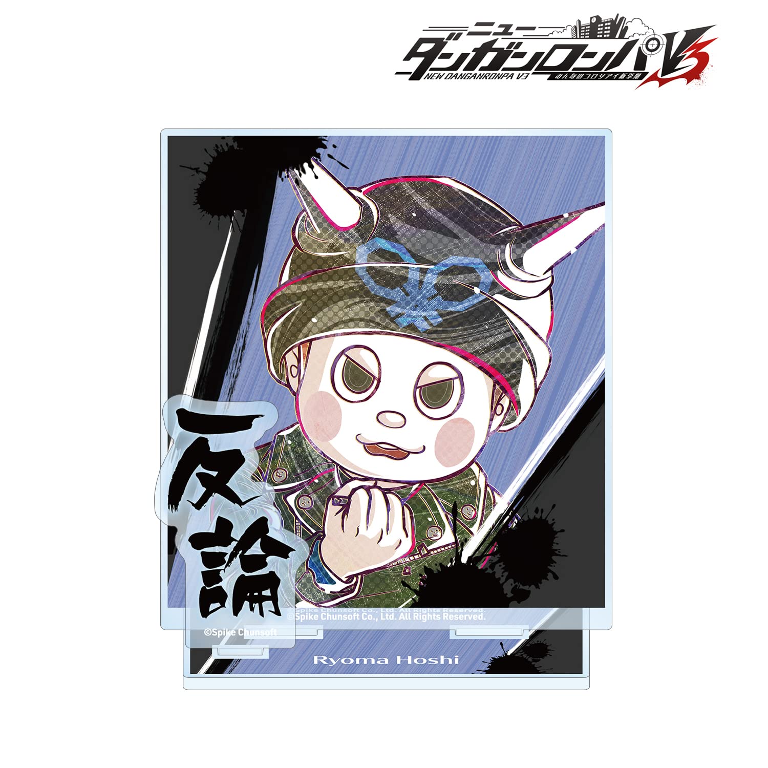 ニューダンガンロンパV3 ビッグタペストリー 星竜馬 制服ver. ニュー