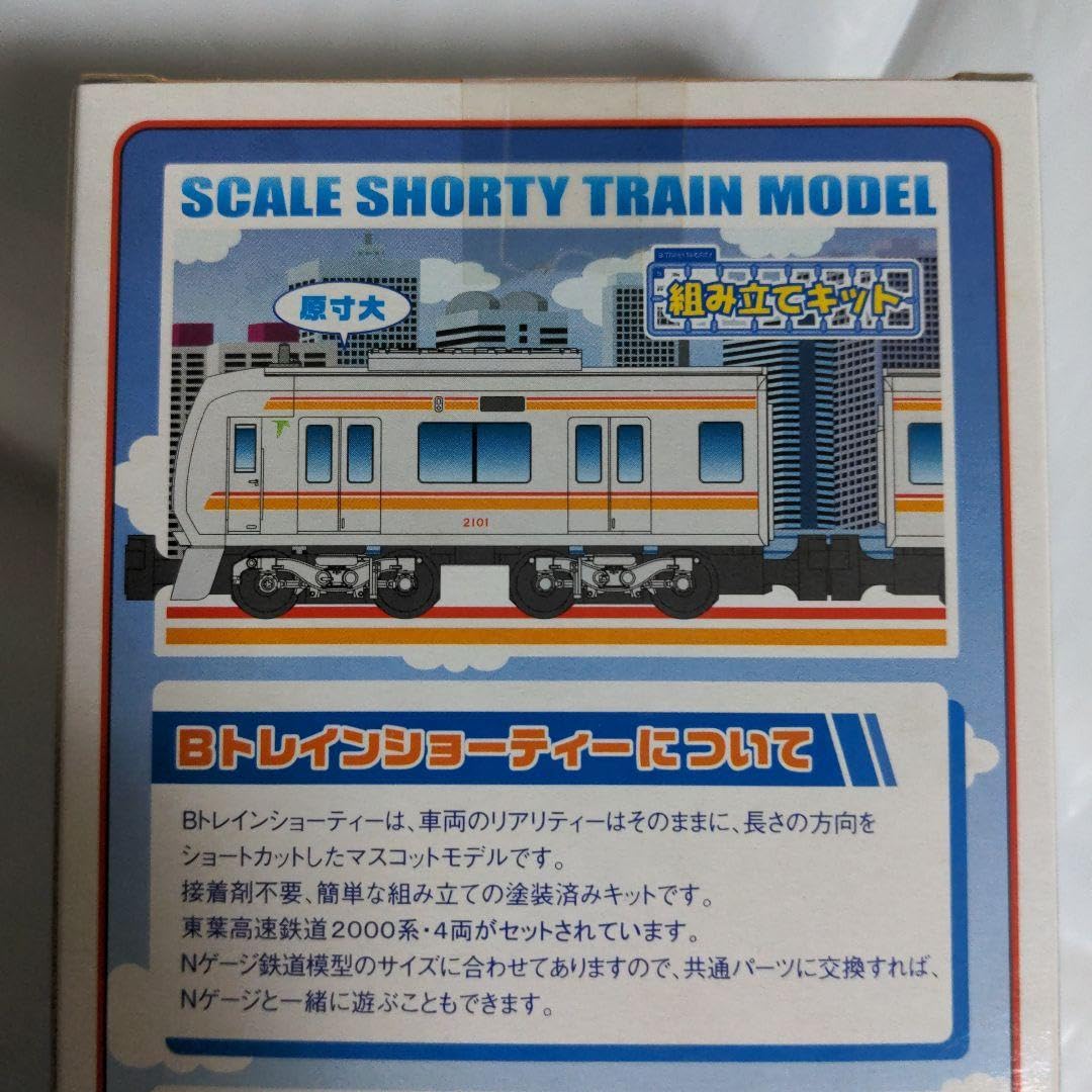 Amazon | Bトレインショーティー 東葉高速鉄道2000系 1箱 | 鉄道模型 通販