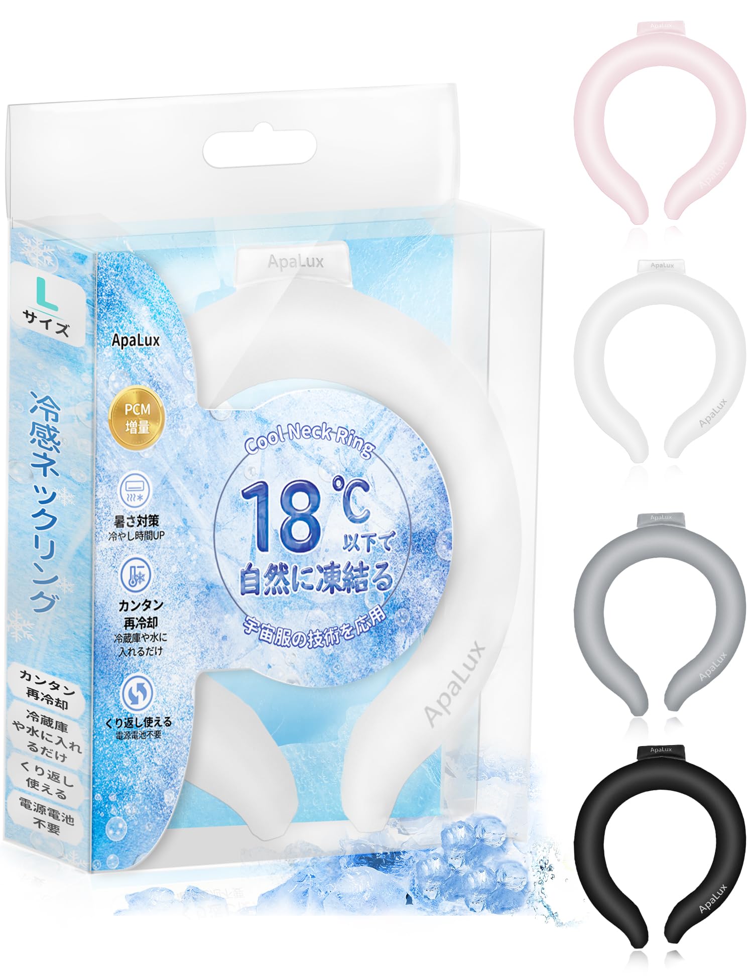 Amazon | クールリング クールネック アイスネック 【18℃自然凍結