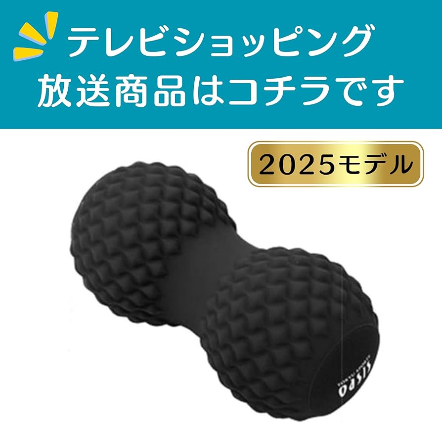 Amazon | [正規品] 東急スポーツオアシス シェイプツインボール 振動型