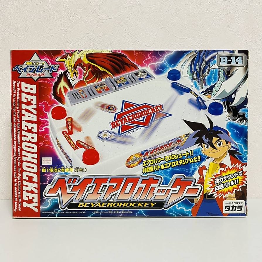 Amazon | 【極美品】爆転シュート ベイブレード B-14 ベイエアロ