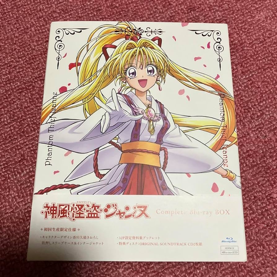 Amazon.co.jp: 神風怪盗ジャンヌ Complete Blu-ray BOX〈初回生産限定
