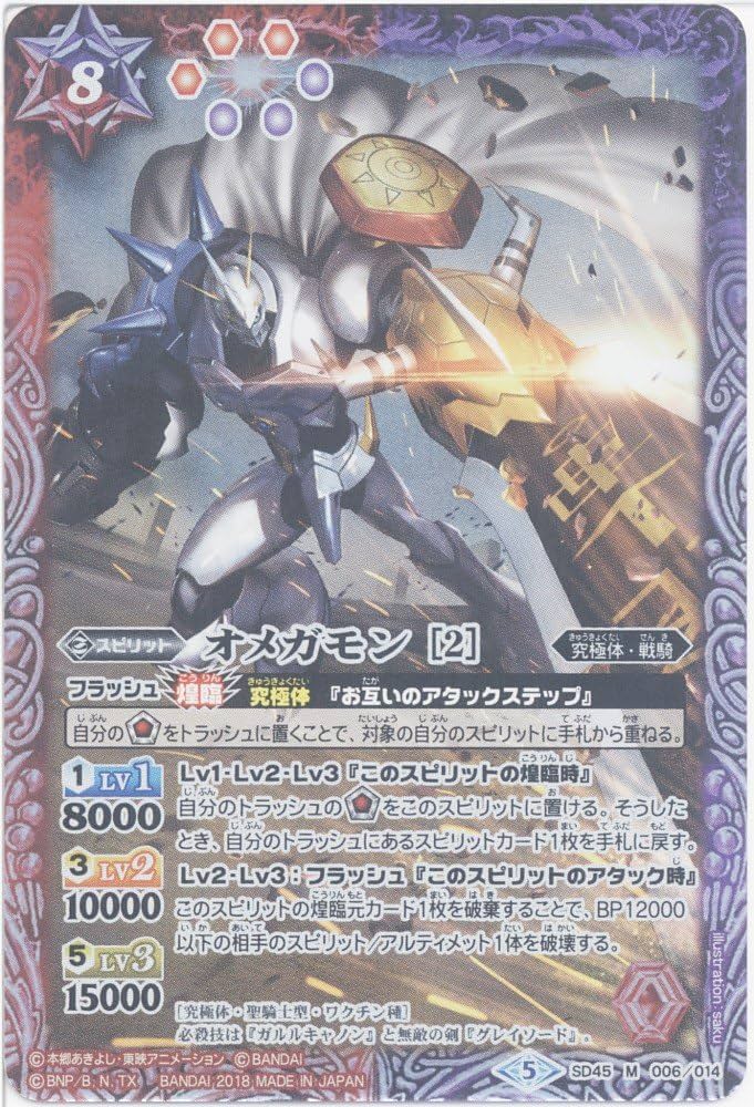 ◇【PSA10】 バトルスピリッツ オメガモン XXレア 美品 【公式通販】