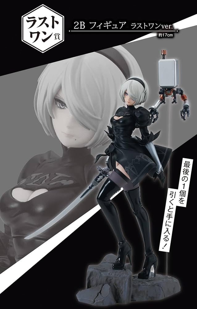 Amazon | 一番くじ NieR;Automata Ver1.1a ラストワン賞 2B フィギュア