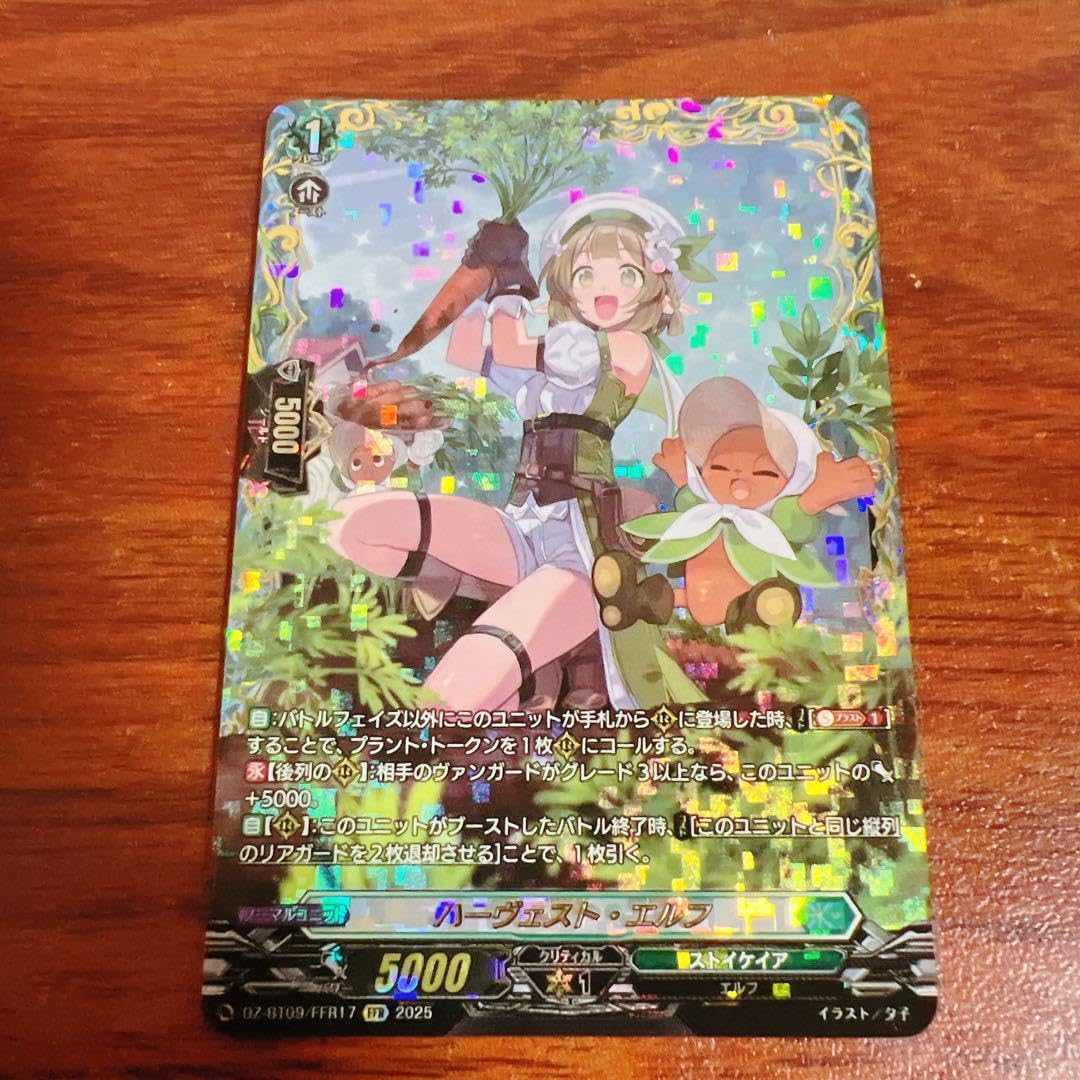 ヴァンガード ハーヴェスト・エルフ RRR 4枚 ハーヴェスト・エルフ