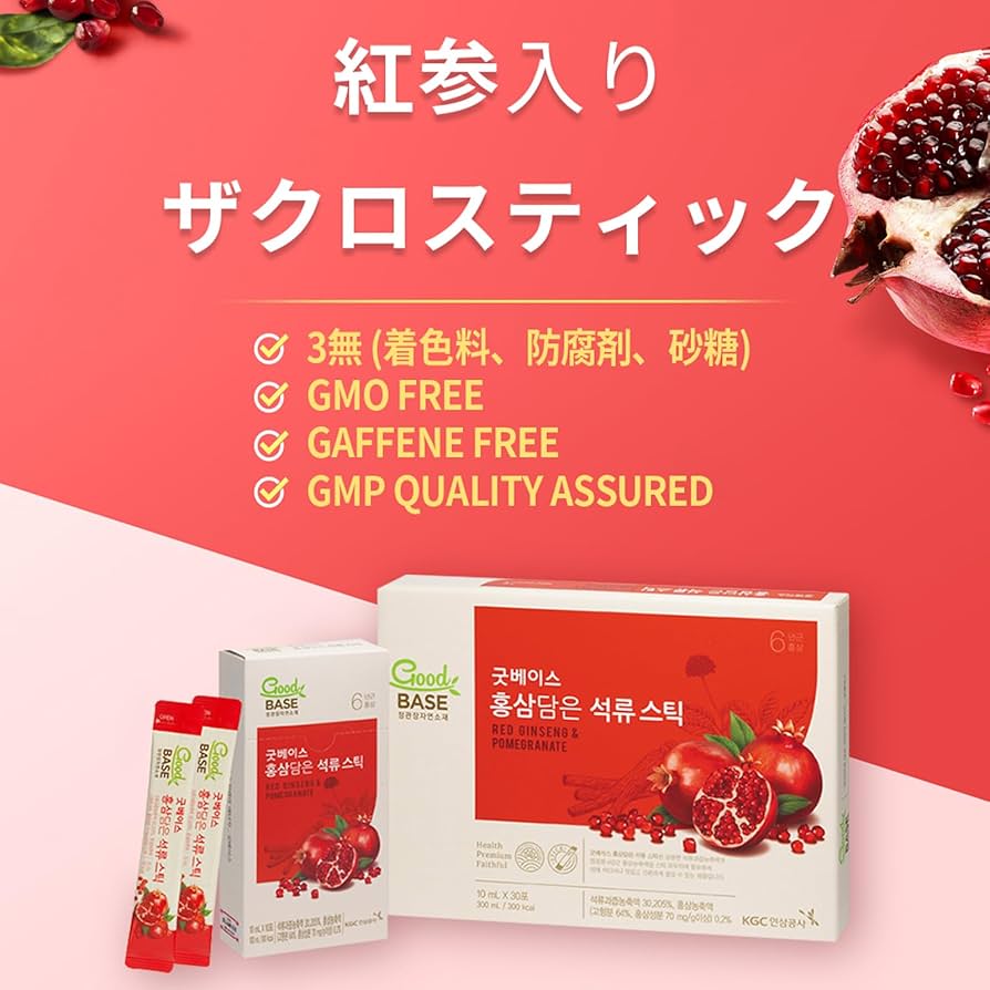 Amazon | 正官庄 (ジョンガンジャン) GoodBASE 紅参ザクロスティック