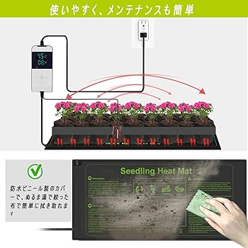 Amazon.co.jp: 植物 ヒートマット 27X54CM 21W 室内園芸用 10℃～45