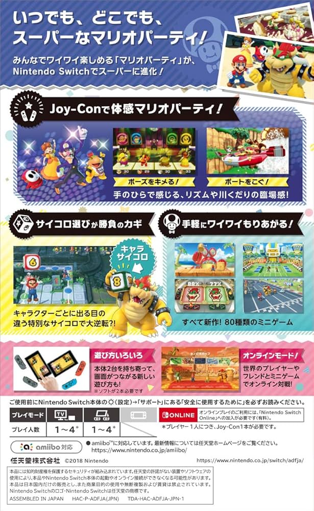Amazon.co.jp: スーパー マリオパーティ 4人で遊べる Joy-Conセット