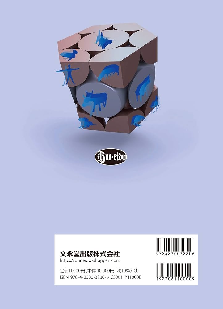 動物病理学各論 第3版 | 日本獣医病理学専門家協会 |本 | 通販 | Amazon