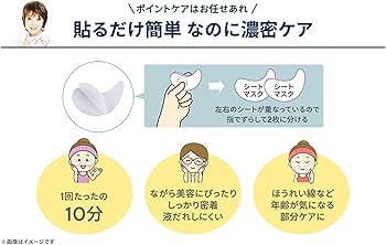 Amazon.co.jp: たかの友梨 エステファクト クリームスポットマスク