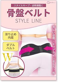 Amazon.co.jp: [QQOLi] 【着用する骨盤調整】 骨盤ベルト 二重ベルト