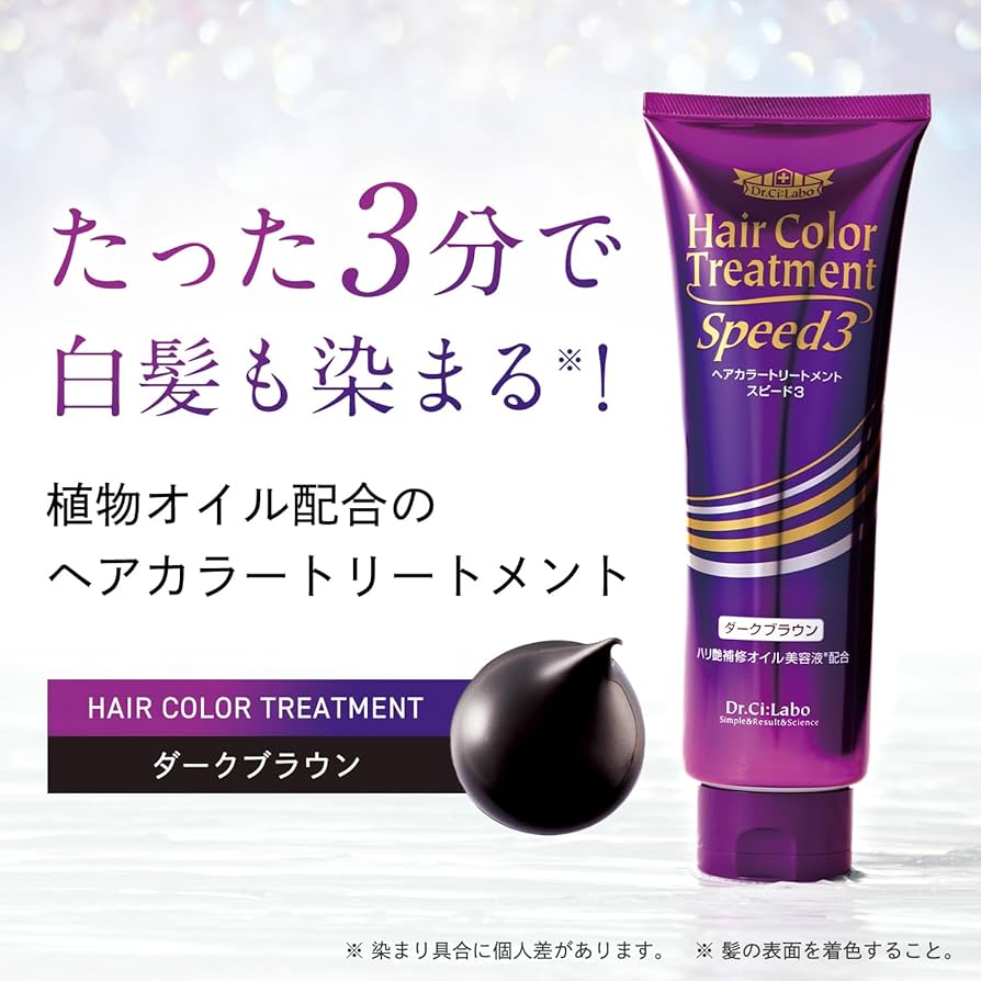 Amazon | ヘアカラー トリートメントスピード 3 [ ダーク ブラウン